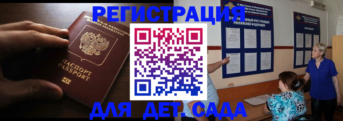 временная регистрация купить в Белебее