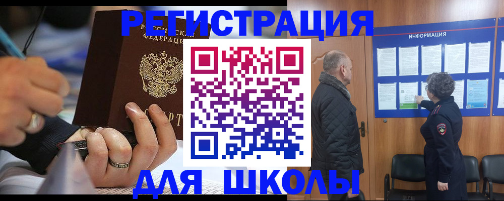 временная регистрация гарантия в Белебее