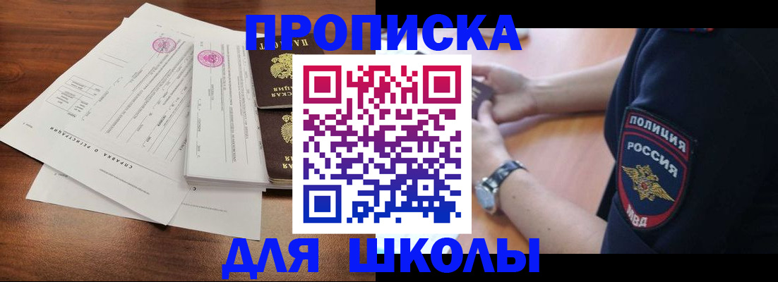 временная регистрация недорого в Белебее